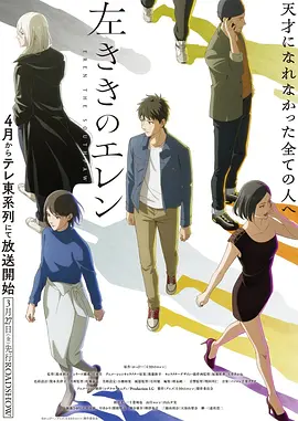 触手动漫漫画改编霓虹刀客海报