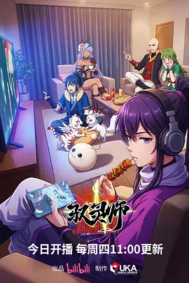 触手动漫漫画改编拾荒者的漫画笔记海报