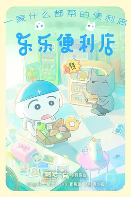 触手动漫日番新作白鲸航线海报